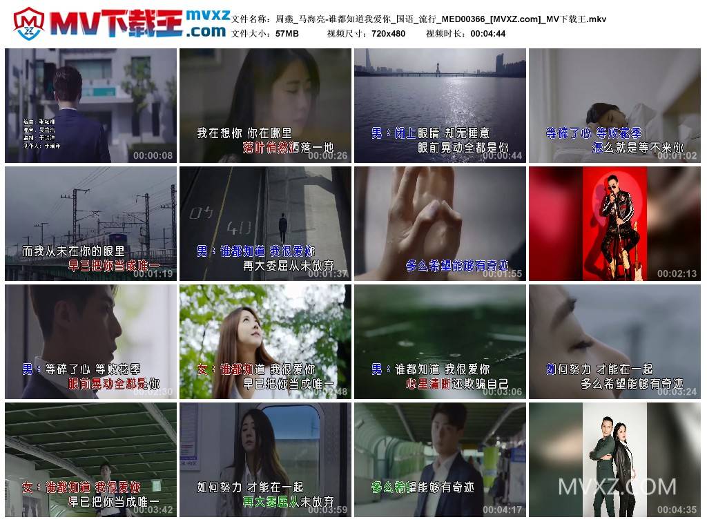 周燕_马海亮-谁都知道我爱你_国语_流行_MED00366